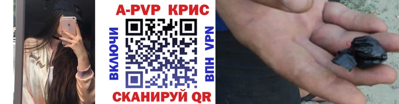 Купить где Ликино-Дулёво APVP Crystall