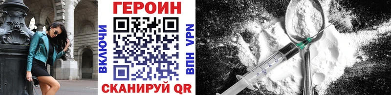 Купить где  Ликино-Дулёво  ГЕРОИН VHQ 