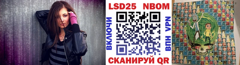 Марки N-bome 1,5мг  Купить где  Ликино-Дулёво 